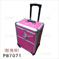 群麗PB7071化妝箱-鴕鳥粉[51557]專業拉桿化妝箱 美甲新秘專業化妝箱
