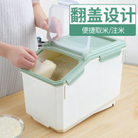 裝米桶家用10公斤儲米箱面桶放面粉罐防潮防蟲密封收納箱米盒子米缸 果果輕時尚