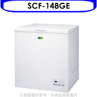 送樂點1%等同99折★SANLUX台灣三洋【SCF-148GE】148公升冷凍櫃(含標準安裝)