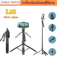 ขาตั้งกล้องไม้เซลฟี่ไร้สาย Selfie Stick L16 ไม้เซลฟี่ ยืดได้ถึง 1.55 เมตร มีรีโมทเชื่อมต่อผ่านบลูทูธ