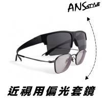 【ANS】近視用外掛式墨鏡 半框 偏光太陽眼鏡(套鏡 抗UV 偏光 防眩光 墨鏡 釣魚 開車 騎車)