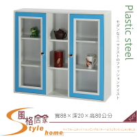 《風格居家Style》(塑鋼材質)2.9尺浴室吊櫃-藍/白色 225-06-LX