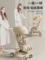 溜娃神器可坐可躺超輕便兒童寶寶手推車雙向折疊高景觀嬰兒遛娃車-朵朵雜貨店