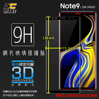 滿版 3D 曲面 9H SAMSUNG Galaxy Note9 SM-N960F 鋼化玻璃保護貼 全螢幕 滿版玻璃 鋼貼 鋼化貼 玻璃膜 保護膜