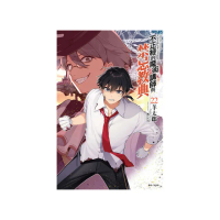 不正經的魔術講師與禁忌教典 （首刷限定版） 22