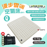 Lumikenka 露米 漫步雲端空氣床Q(含外袋) 頂級充氣床 露米床 單床 露營床墊 悠遊戶外