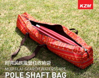 【KAZMI】經典民族風營柱收納袋 K5T3V026露營裝備袋 戶外收奈 休閒 露營用品收納 悠遊戶外