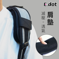 E.dot 減壓加厚透氣後背包肩墊(單入)