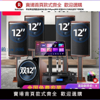 【高品質超低價】山水/SANSUI正品高配專用三分頻卡拉OK音箱點歌機家庭KTV音響套裝