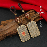 紫南宮 過爐 開光🔥道家法器銅金光神咒吊墜硃砂金光諱令牌項鏈車掛平安掛件鑰匙扣
