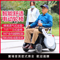 【台灣公司 超低價】椅夫代步車老人電動輪椅車智能全自動殘疾人助殘車鋰電可升降前移