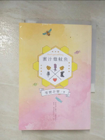 【書寶二手書T1／一般小說_BKD】蜜汁燉魷魚（電視劇《親愛的，熱愛的》原著小說）_墨寶非寶