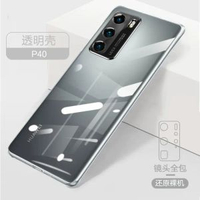 適用華為p40電話-P40【全透明】電鍍無邊框◆超薄手感◆久不易黃 華為其他型號-款式9