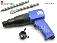 買工具-Air Hammer專業級氣動鎚,氣動槌,專利減震250型,96mm行程,適用10mm圓柄鑿刀,台灣製造「含稅」