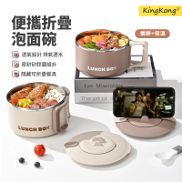 【kingkong】韓式304不鏽鋼泡麵碗 帶蓋可折疊手柄隔熱碗 便當碗