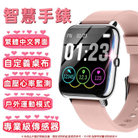 🏆智慧手錶 測心率血氧血壓手錶手環 智能手錶 LINE訊息提醒 繁體中文 健康智慧手錶 計步防水智慧手錶