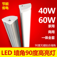 led燈管墻角直角燈長條家用光管一體化t8日光燈支架全套角燈帶罩