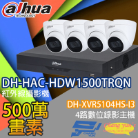昌運監視器 大華套餐 DH-XVR5104HS-I3 4路錄影主機 + DH-HAC-HDW1500TRQN 500萬畫素紅外線半球型攝影機*4