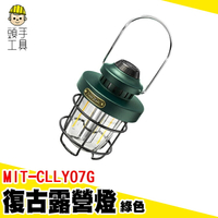 頭手工具 手提燈 復古提燈 露營充電燈 露營燈 充電led燈 復古檯燈 MIT-CLLY07G 戶外燈