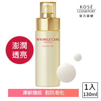 【KOSE 極上活妍】凍齡撫紋抗皺乳液130ml(保濕/撫紋/緊緻/抗老)