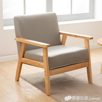 沙發椅 簡約現代單人辦公室沙發椅日式布藝小戶型陽臺沙發北歐雙三人組合