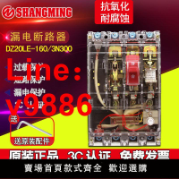 【台灣公司 超低價】上海人民漏電保護器開關DZ20LE4P透明開關三相四線漏電斷路器開關