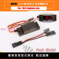 Rcexl點火器測速儀 新款V3帶電壓顯示 轉速 轉數表 汽油發動機用