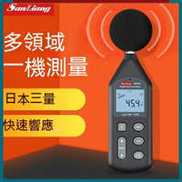 分貝儀 噪音計 日本三量分貝測試器傢用噪音計測音量聲音分貝儀噪聲噪音聲測試儀 RCCC