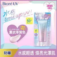 Biore 含水防曬幻光水凝乳-薰衣草紫 70g