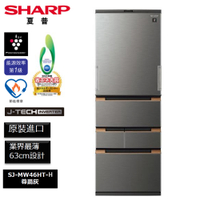 SHARP夏普457公升一級變頻五門電冰箱 SJ-MW46HT-H(尊爵灰)~含拆箱定位+舊機回收