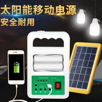 太陽能充電大容量蓄電池家用停電電瓶照明鋰電池戶外露營應急電源【林之舍家居】