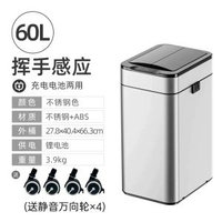 全城熱賣 - 智慧感應式垃圾桶家用廚房客廳辦公室自動打包套袋帶蓋衛生間廁所60L不銹鋼色【無自啜套袋+智慧感應+雙向開蓋+一提打包】-別墅、商用 ★IPX4級防水12L以上