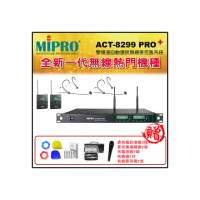 【MIPRO】ACT-8299PRO+ 配2頭戴式麥克風(雙頻道自動選訊 無線麥克風)
