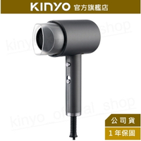 【KINYO】高質感負離子 吹風機 (KH-9555) 熱風罩 大風量  負離子  造型 護髮 美型  1200W
