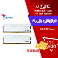 【最高3000點回饋+299免運】ADATA 威剛 XPG Lancer DDR5 5600 64GB(32Gx2) 桌上型超頻記憶體(白色)(AX5U5600C3632G-DCLAWH)★(7-11滿299免運)
