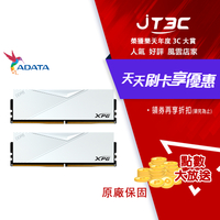 ADATA 威剛 XPG Lancer DDR5 5600 64GB(32Gx2) 桌上型超頻記憶體(白色)(AX5U5600C3632G-DCLAWH)