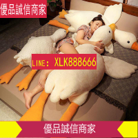 爆款限時熱賣-【高級感】娃娃大白鵝玩偶大鵝毛絨玩具公仔抱著的抱枕女生睡覺床上生日禮物