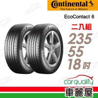 【Continental 馬牌】輪胎馬牌 ECO6-235/55/18吋 AO_二入組_(車麗屋)