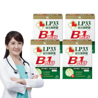 【統一】LP33益生菌膠囊B1 PLUS *4盒(30顆/盒-調整體質 提振精神 複方益生菌)