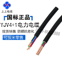 上上電線電纜YJV4*10+1*6+1*10  1*16純銅芯國標包檢測