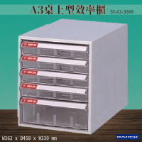 台灣製【大富】SY-A3-306B A3桌上型效率櫃 收納櫃 置物櫃 文件櫃 公文櫃 特殊規格 檔案櫃 辦公收納