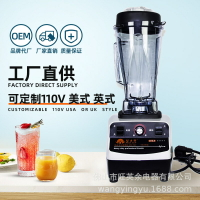 沙冰机破壁机2升商用全自动商用奶茶店多功能料理机110V