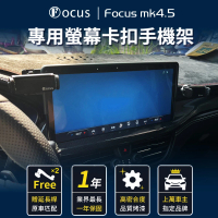 【Focus】Focus mk4.5 手機架 wagon active 手機架 電動手機架 卡扣 螢幕式 配件(手機支架/螢幕式/FOCUS)