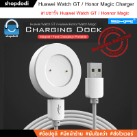 สายชาร์จ Huawei Watch GT / GT2 / GT2e และ Honor Watch Magic Charger ดำ One