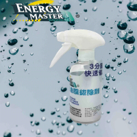【Energy Master】噴式玻璃油膜 水垢 拔除劑(免搓擦玻璃油膜 水垢 拔除劑)