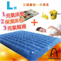 【台灣 Camping Ace】加高版_童話世界充氣床墊套裝組 L+保潔床包+電動幫浦/ARC-299L