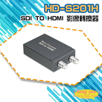 昌運監視器 HD-S201H SDI TO HDMI 影像轉換器 SDI訊號轉HDMI 帶SDI輸出【APP下單跨店最高22%點數回饋】