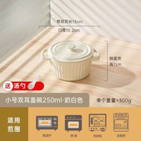 百畅 - 陶瓷烤碗空氣炸鍋專用碗家用微波爐盤子烤箱專用雙耳蒸蛋焗飯菜碗