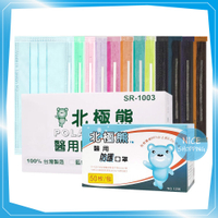 北極熊 醫用防護口罩 50片/盒 醫用口罩 醫療口罩 拋棄式 平面 口罩 MD雙鋼印 台灣製