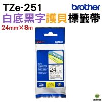 Brother TZe-151 TZe-251 TZe-451 TZe-551 TZe-651 TZe-751 24mm 護貝標籤帶 耐久型紙質｜APP領券最高折$1000